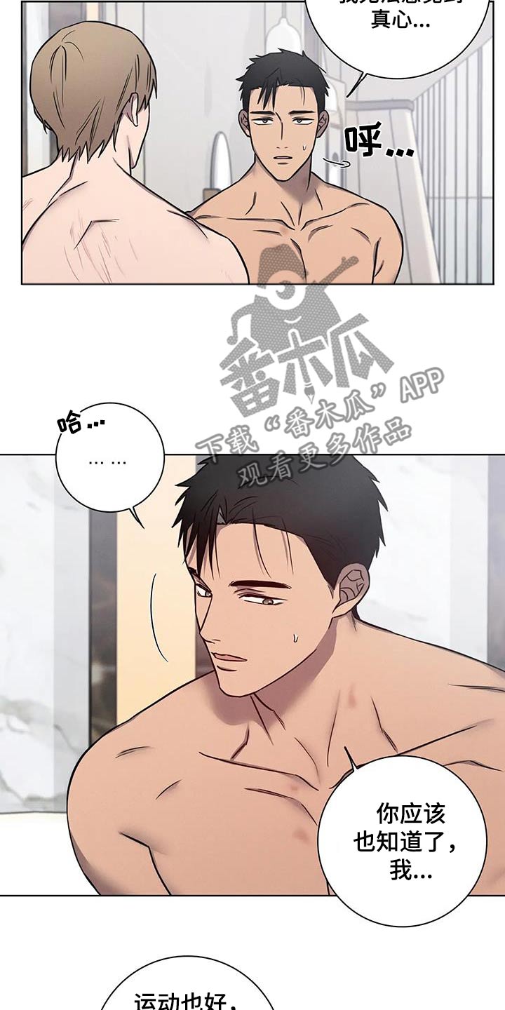 健身情谊漫画,第60话2图