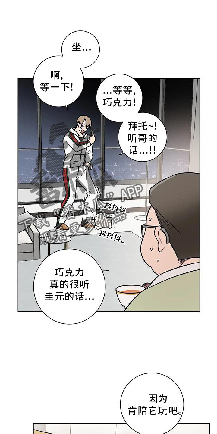 健身情侣写真高清漫画,第25话1图