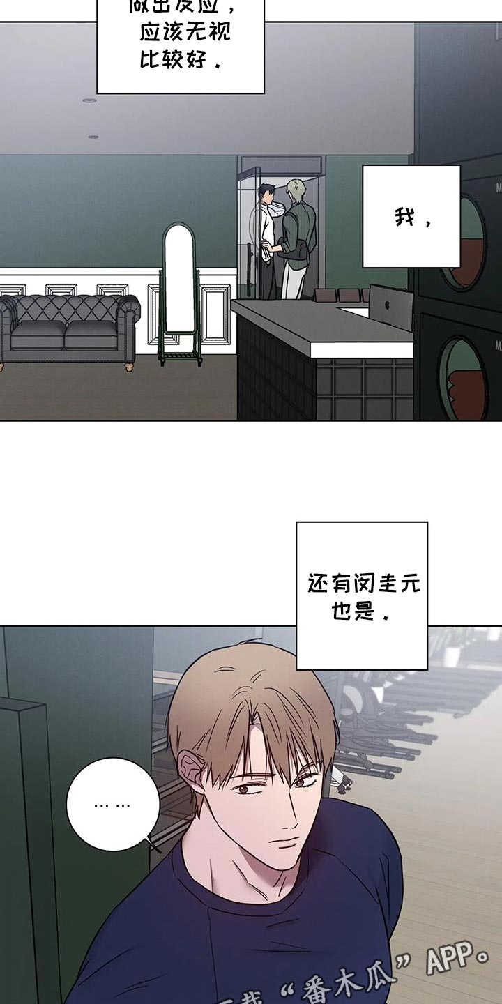 健身情谊漫画,第78话2图