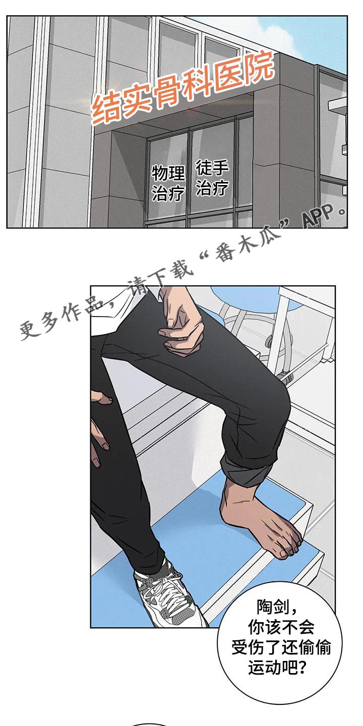 健身情侣头像一人一半漫画,第57话1图