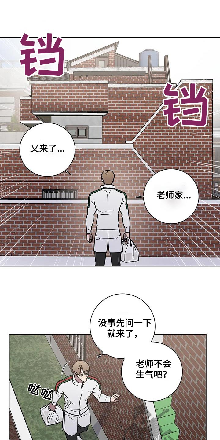 健身情侣打卡日常漫画,第44话2图