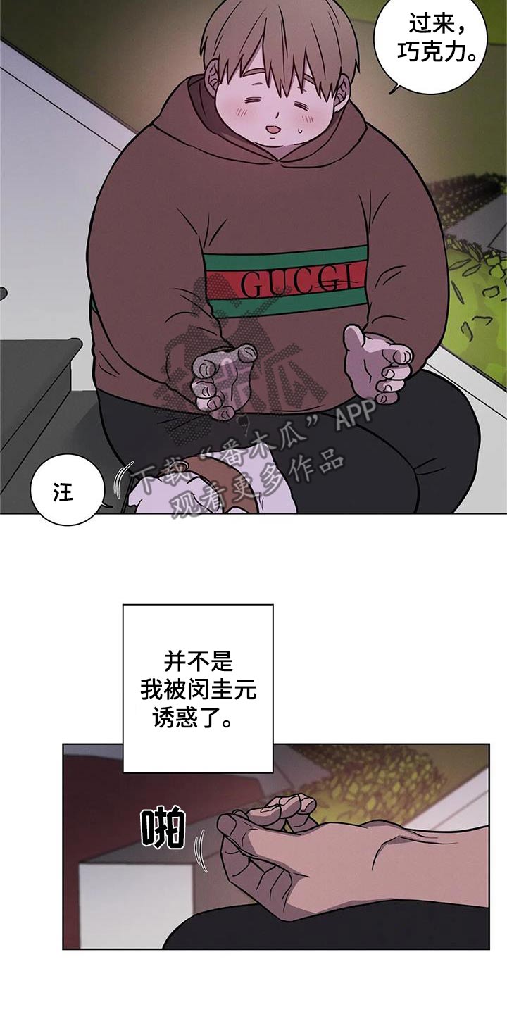健身情谊漫画,第40话1图