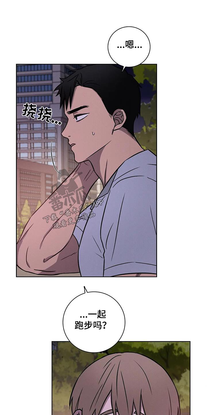 健身情谊漫画,第38章：【番外】散步2图