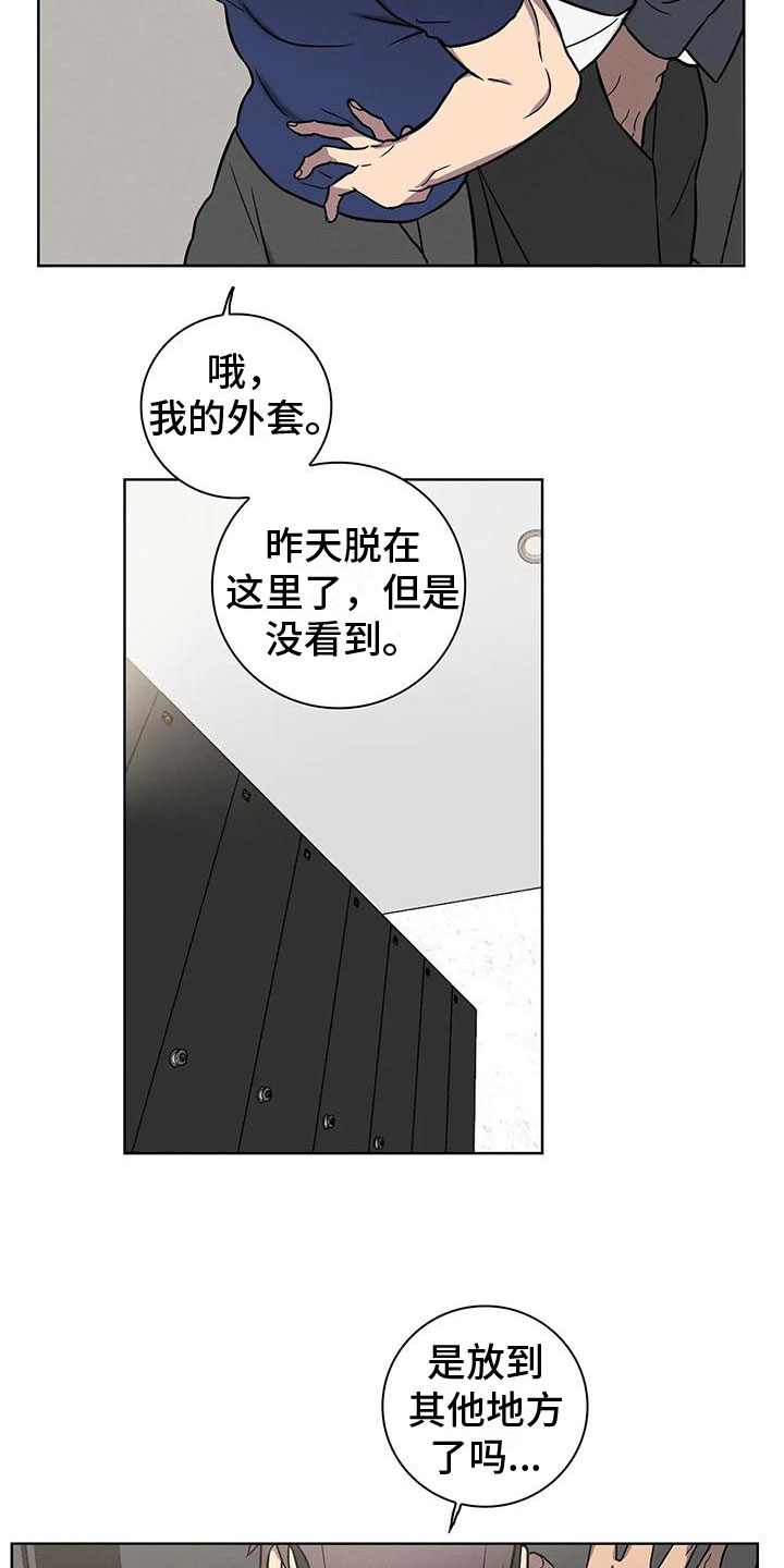 健身情侣练习漫画,第3话1图