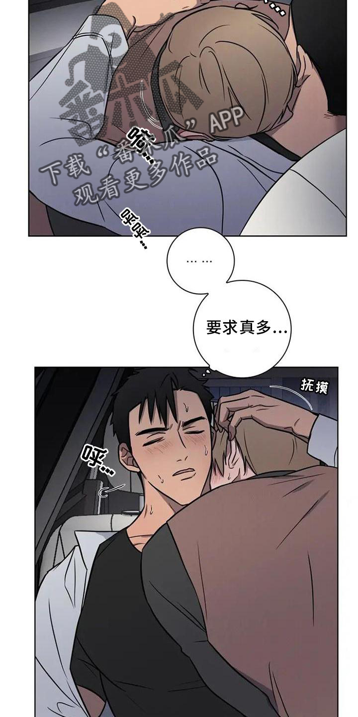 健身情侣项链漫画,第24话2图