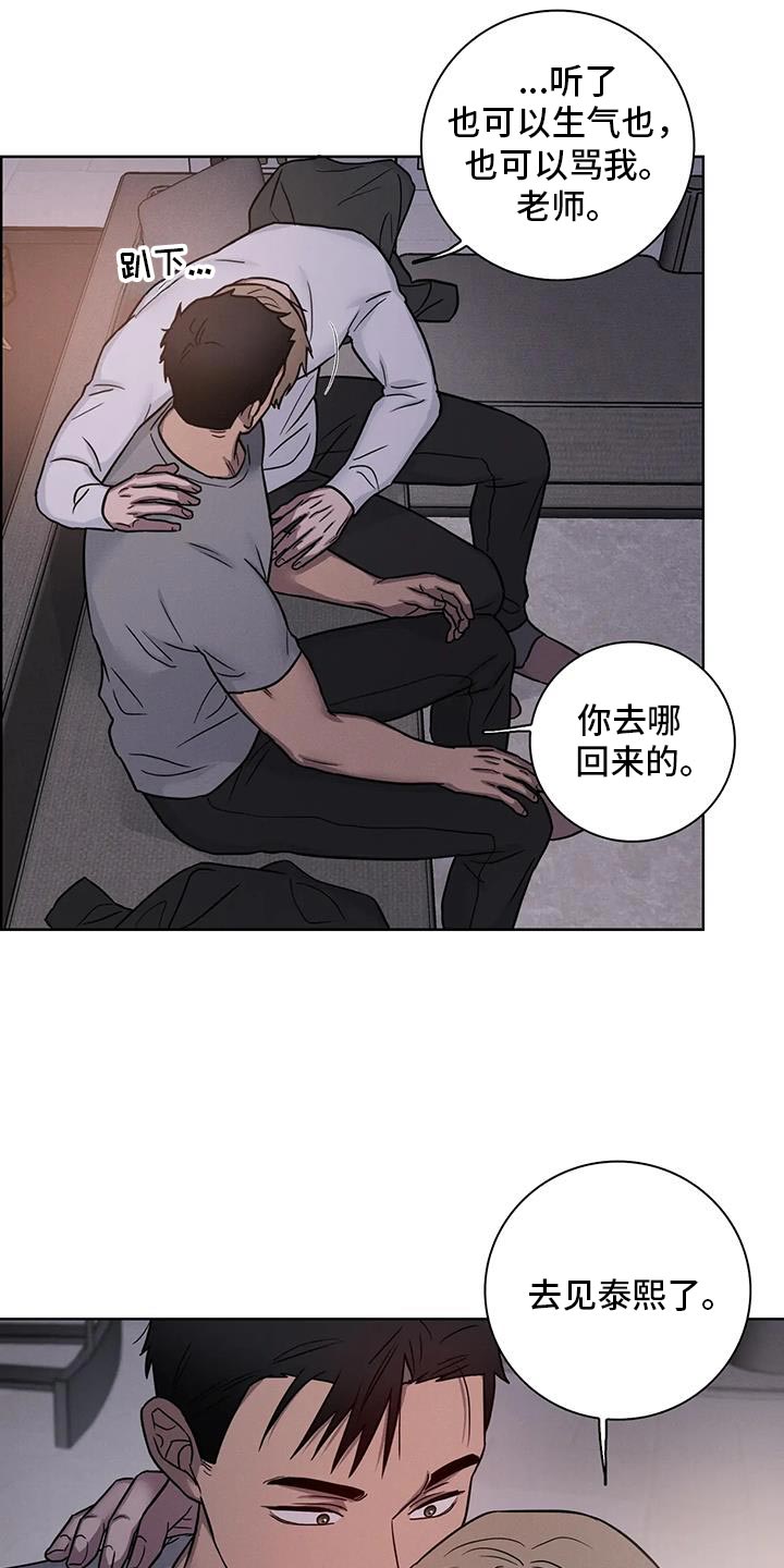 健身情侣图片卡通漫画,第84话1图