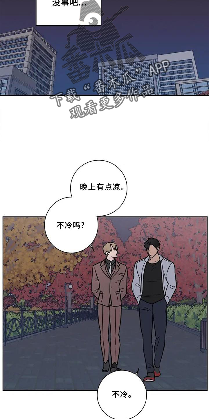 健身交谊舞漫画,第23话1图