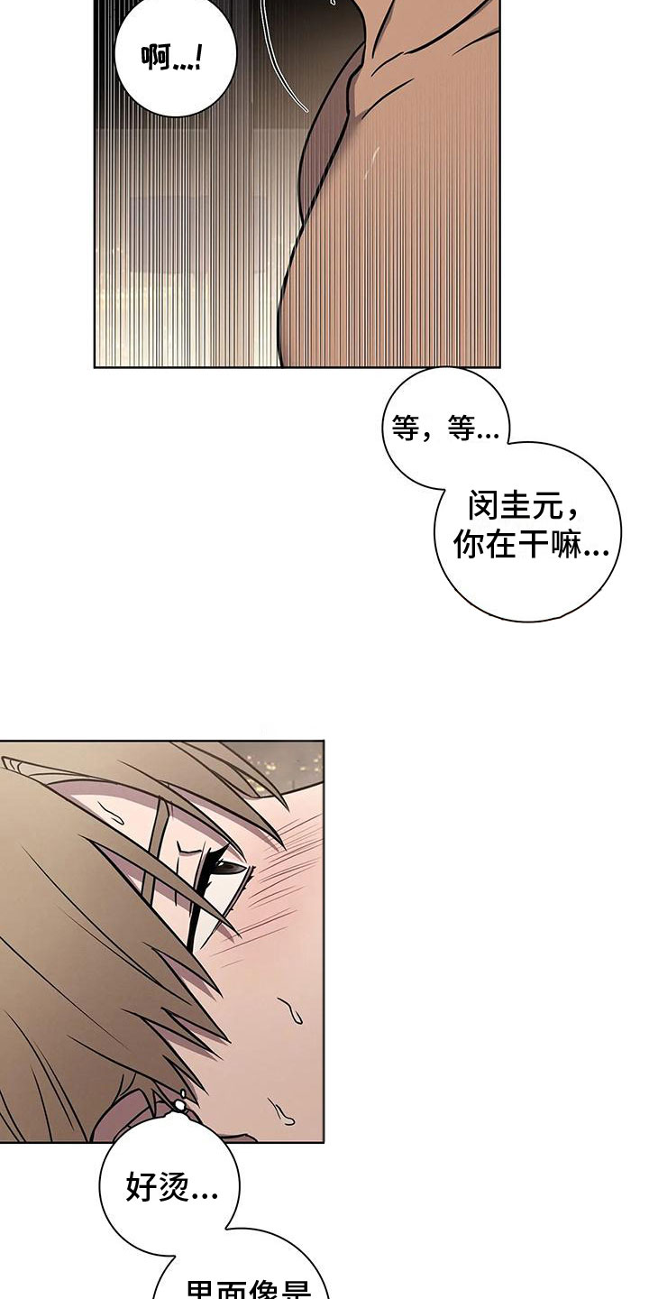 健身情谊漫画,第14话2图