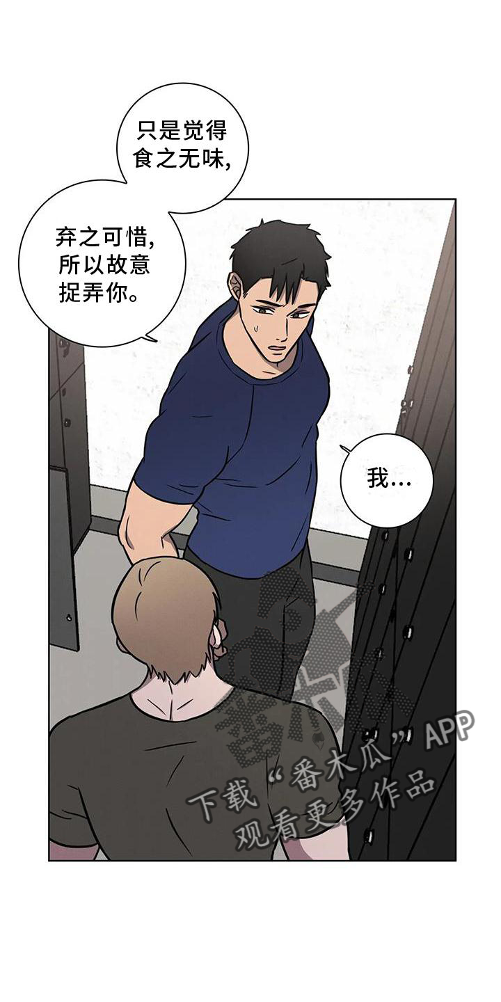 健身情侣秀恩爱图片漫画,第31话1图