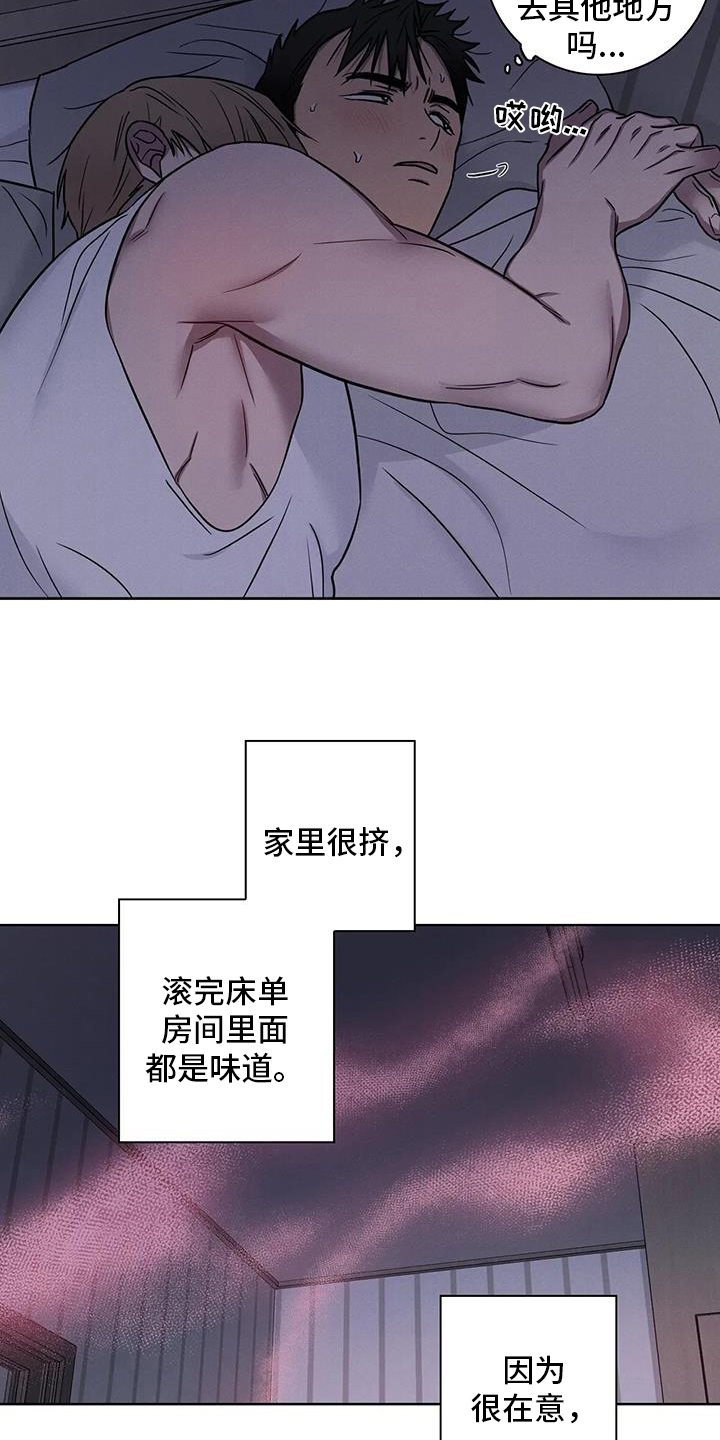 健身情谊漫画,第69话1图