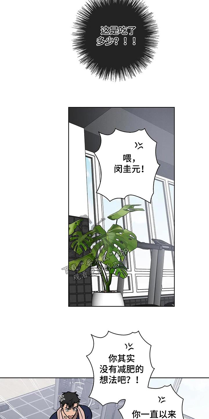 健身情侣打卡日常漫画,第37话1图