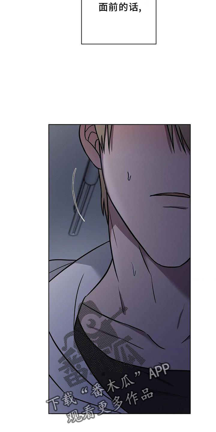 健身情谊漫画,第26话1图