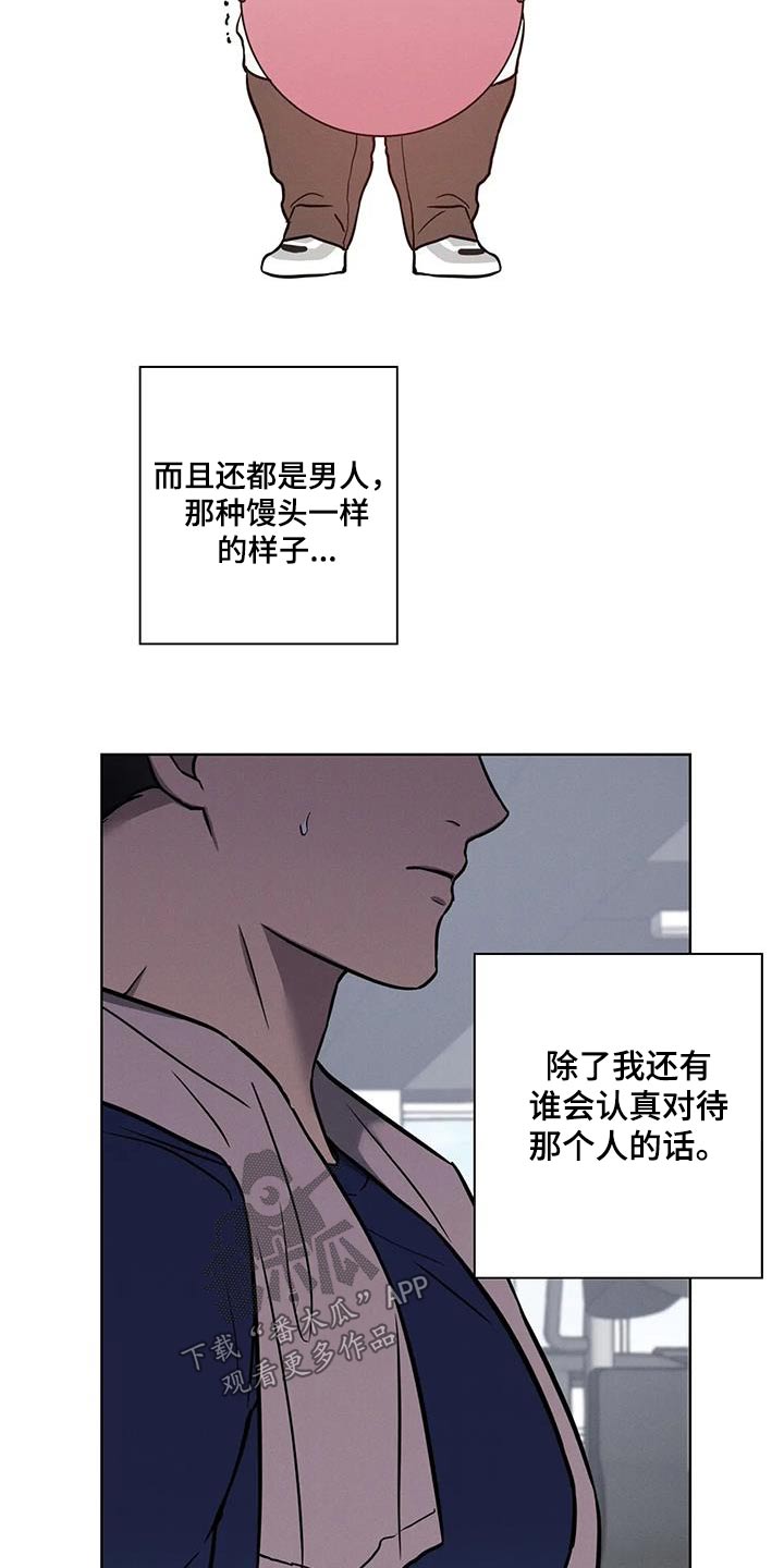 健身情谊漫画,第37话1图