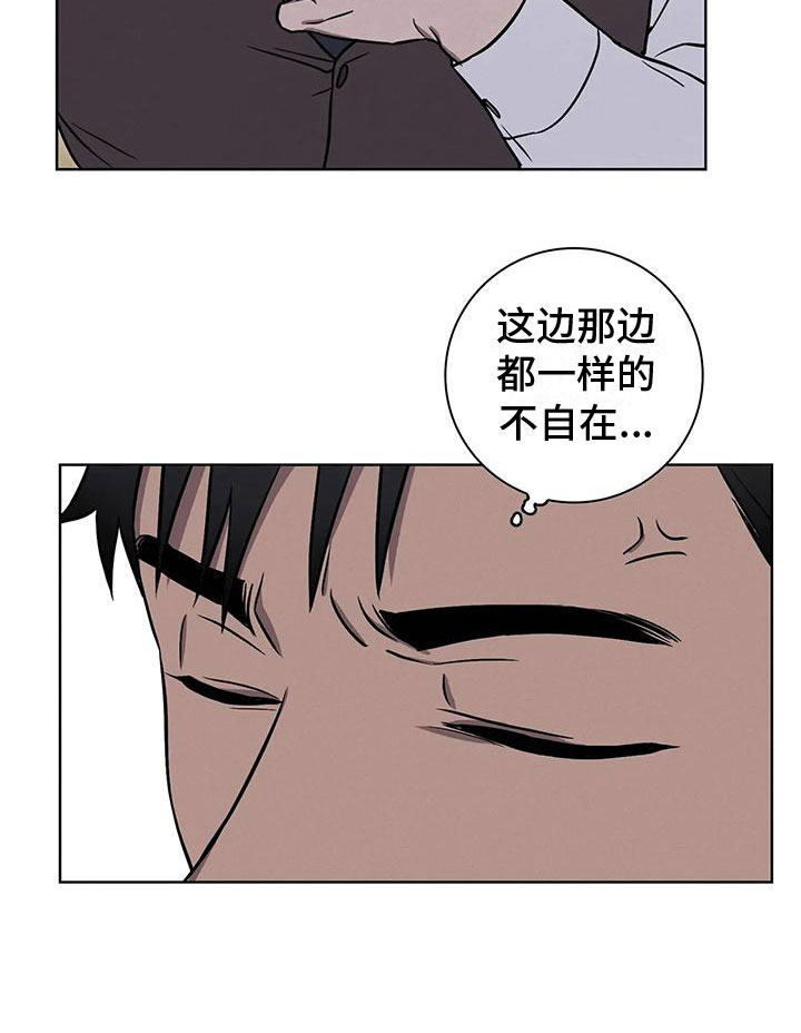 健身情谊漫画,第11话2图