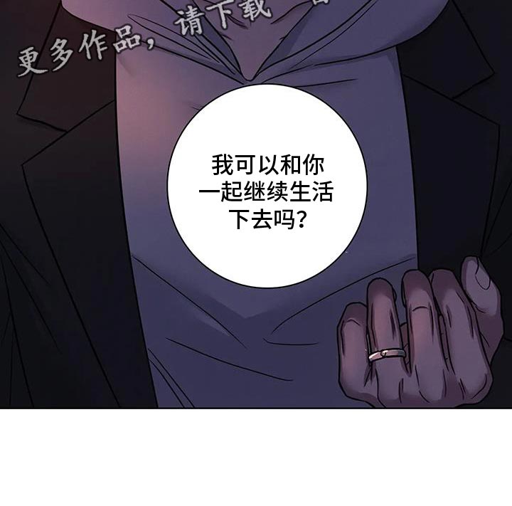 健身情谊漫画,第87话2图