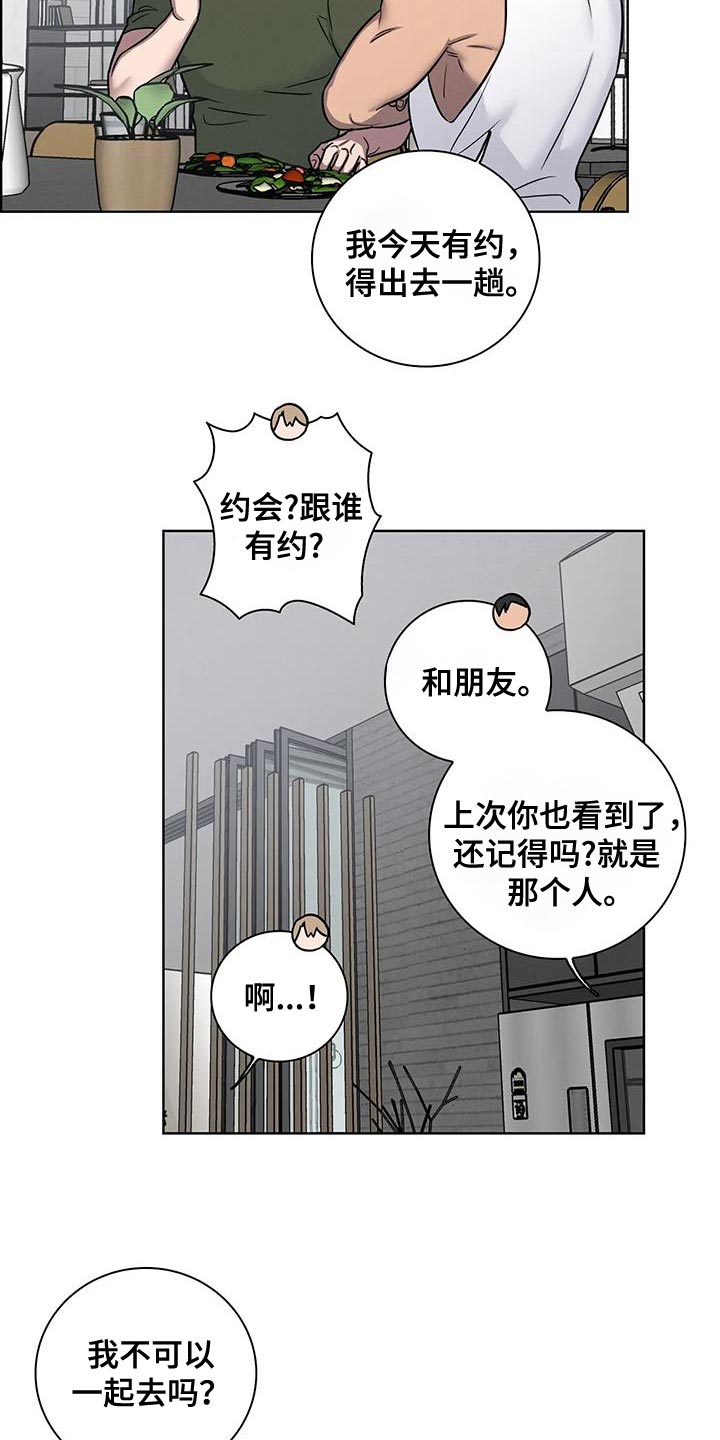 健身情侣衣服漫画,第80话1图