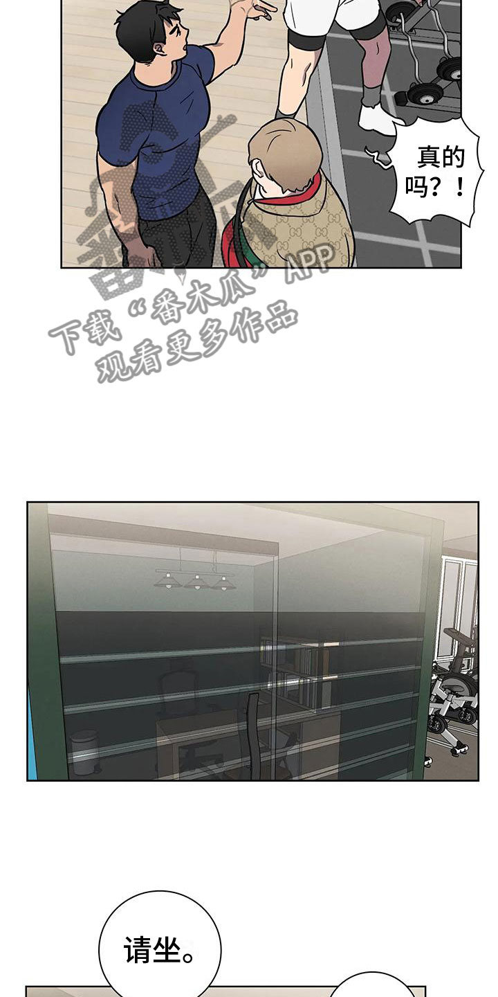 健身情谊漫画,第4话2图