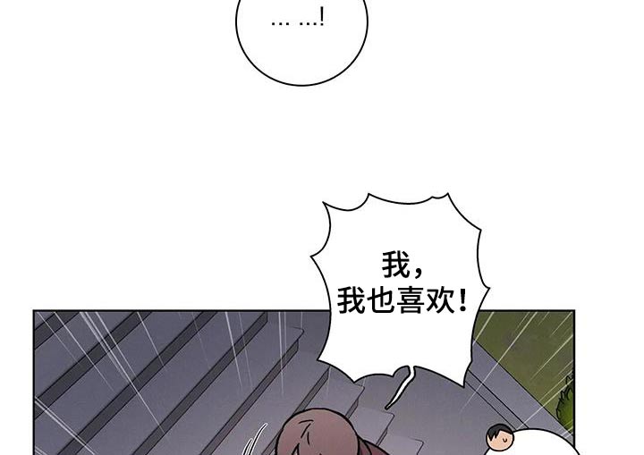 健身情谊漫画,第40话2图