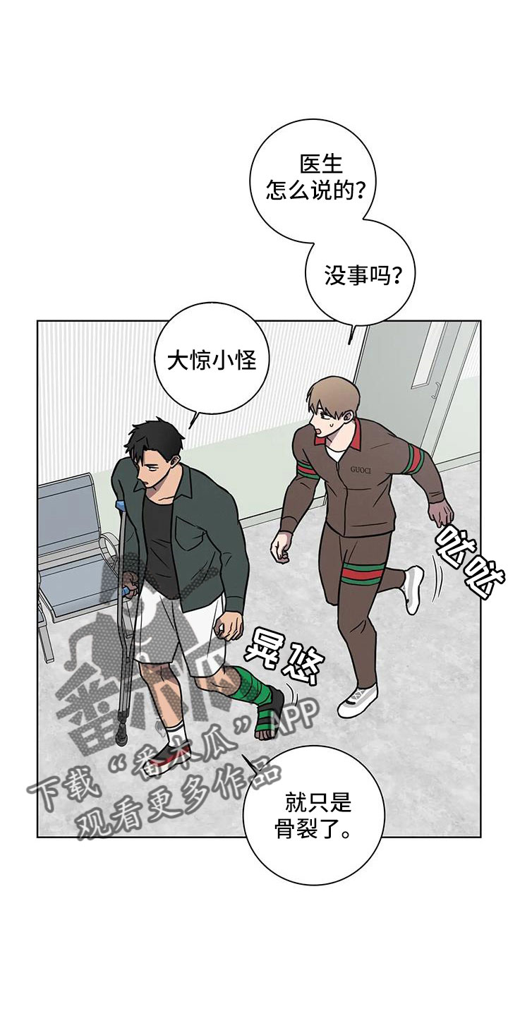 健身情谊漫画,第35话2图