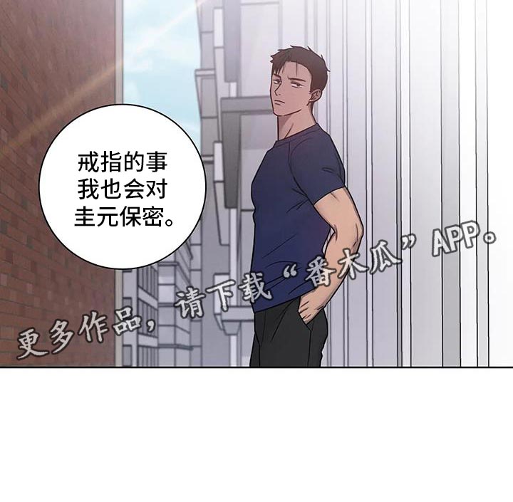 健身情谊漫画,第85话2图