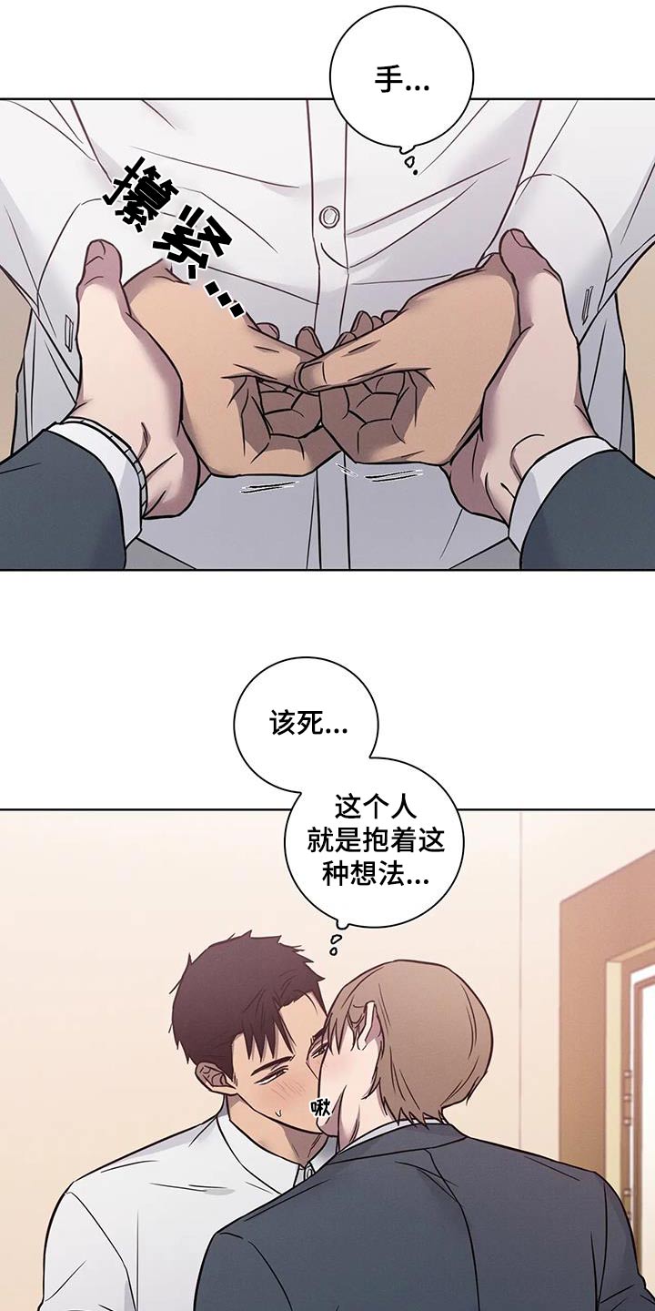 健身眷恋漫画,第58话1图