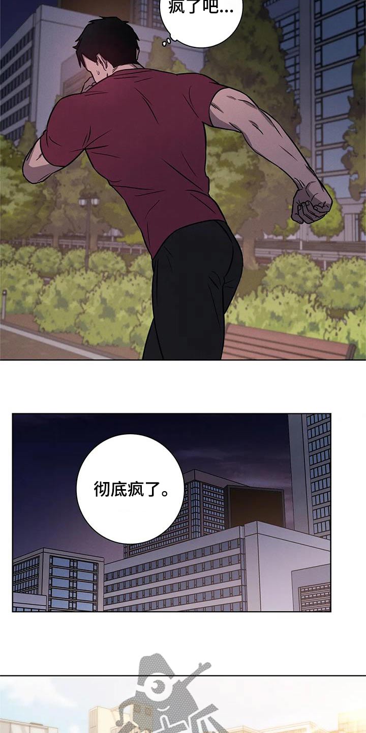 健身情谊漫画,第41章：运气差1图