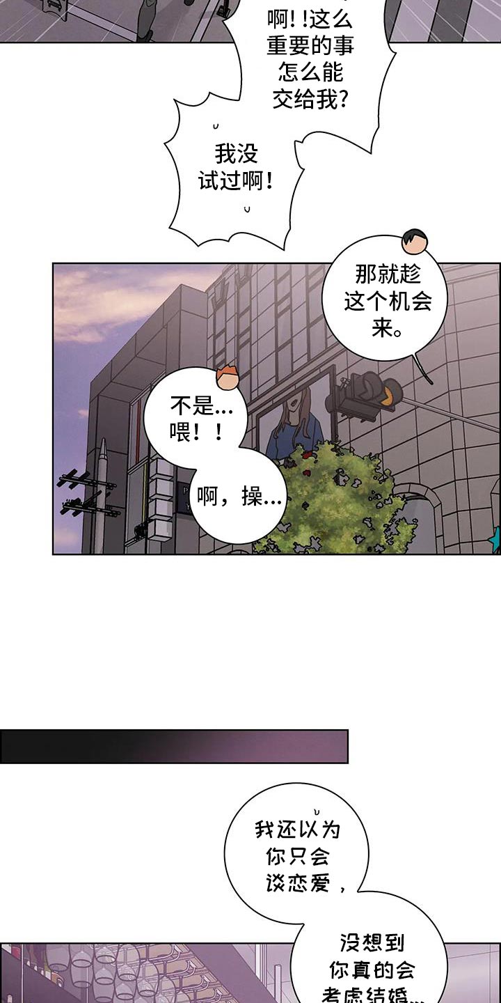 健身情谊漫画,第82话1图