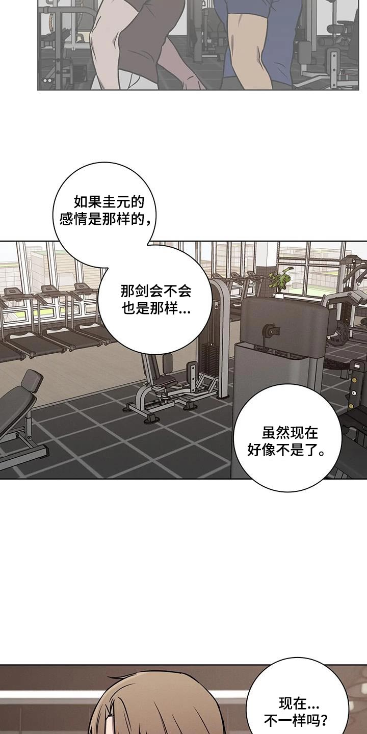 健身情人节图片漫画,第47话2图