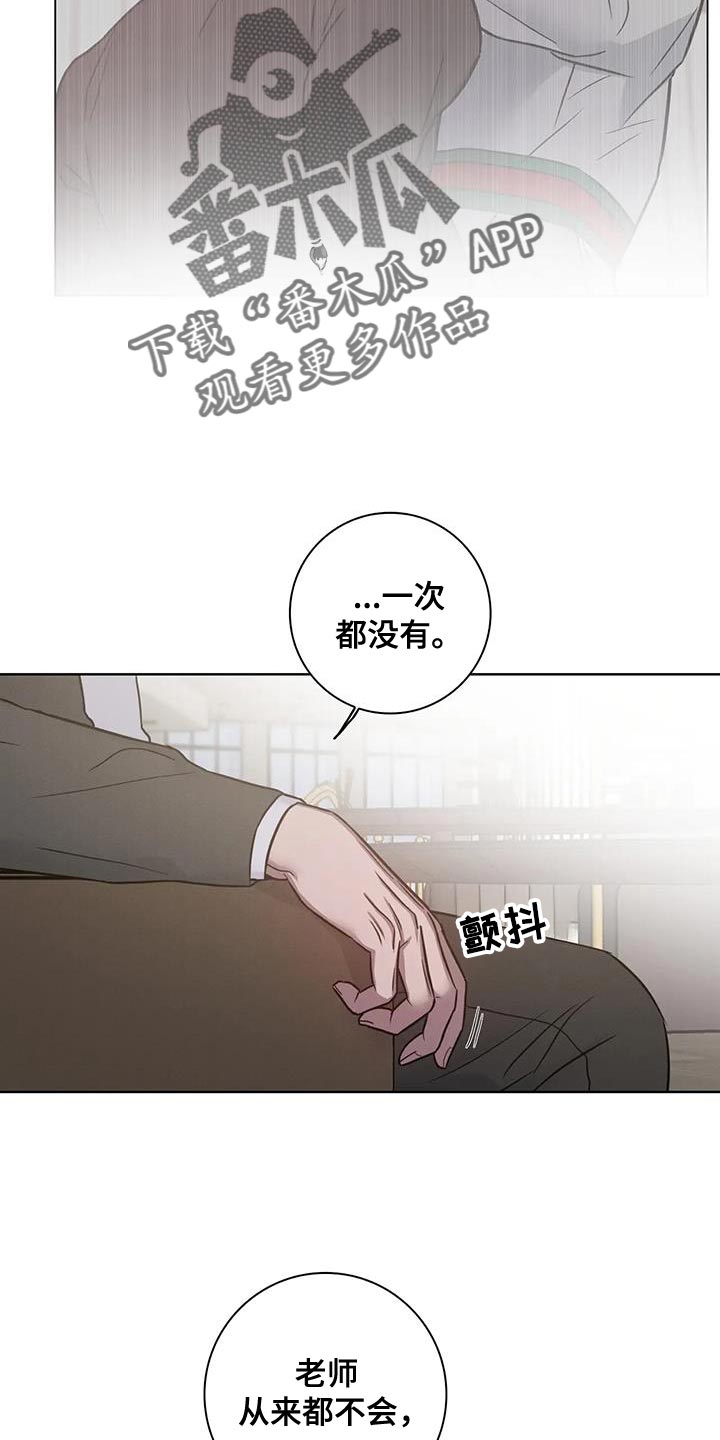 健身情谊漫画,第81话2图