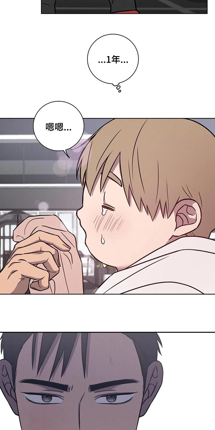 健身情谊漫画,第37章：饮食2图