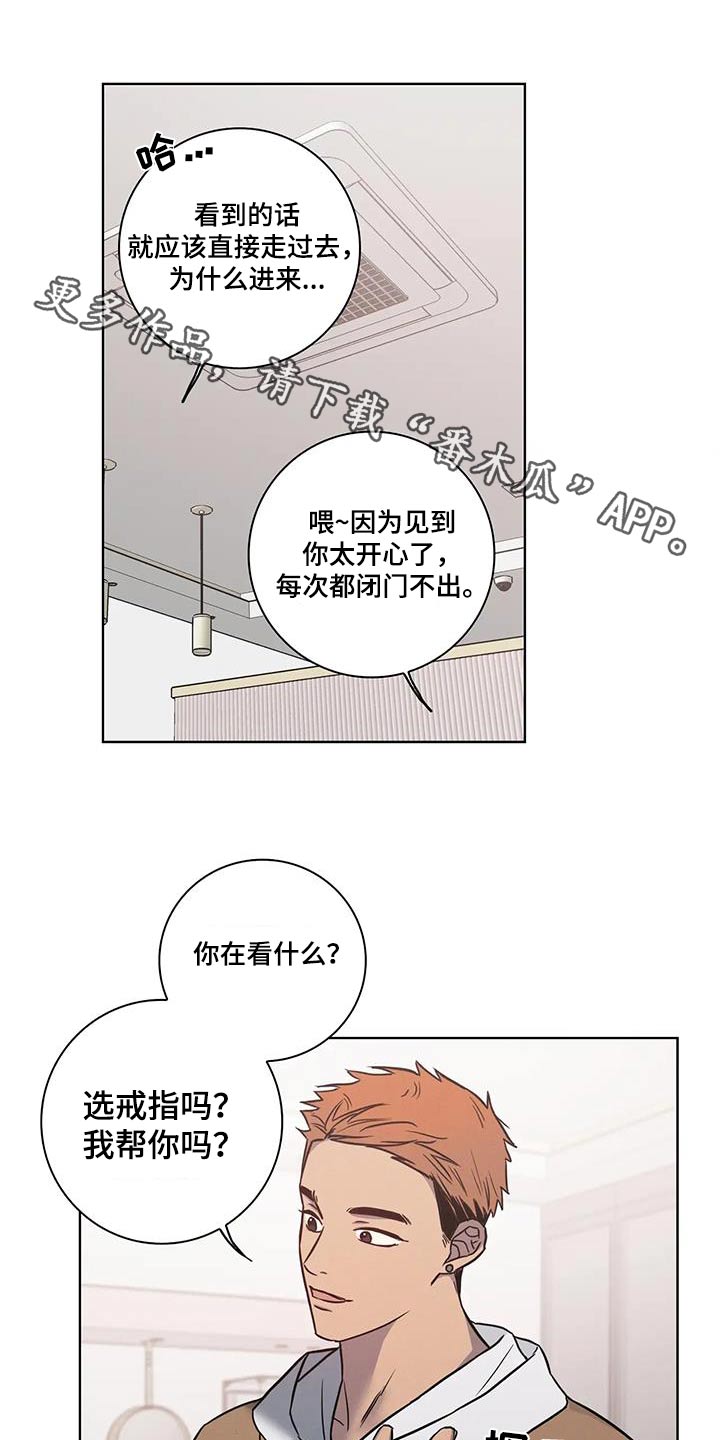 健身情侣托举漫画,第63话1图