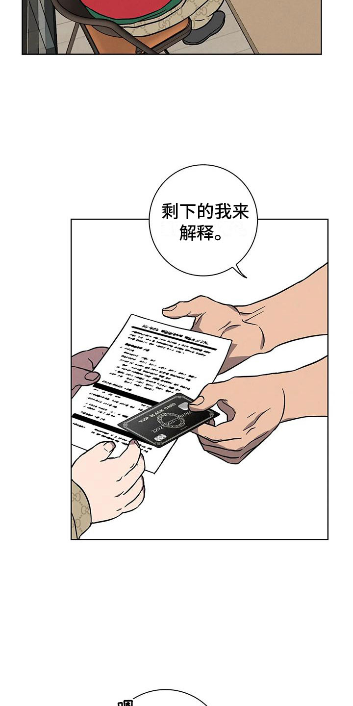 健身情侣图片卡通漫画,第6话2图