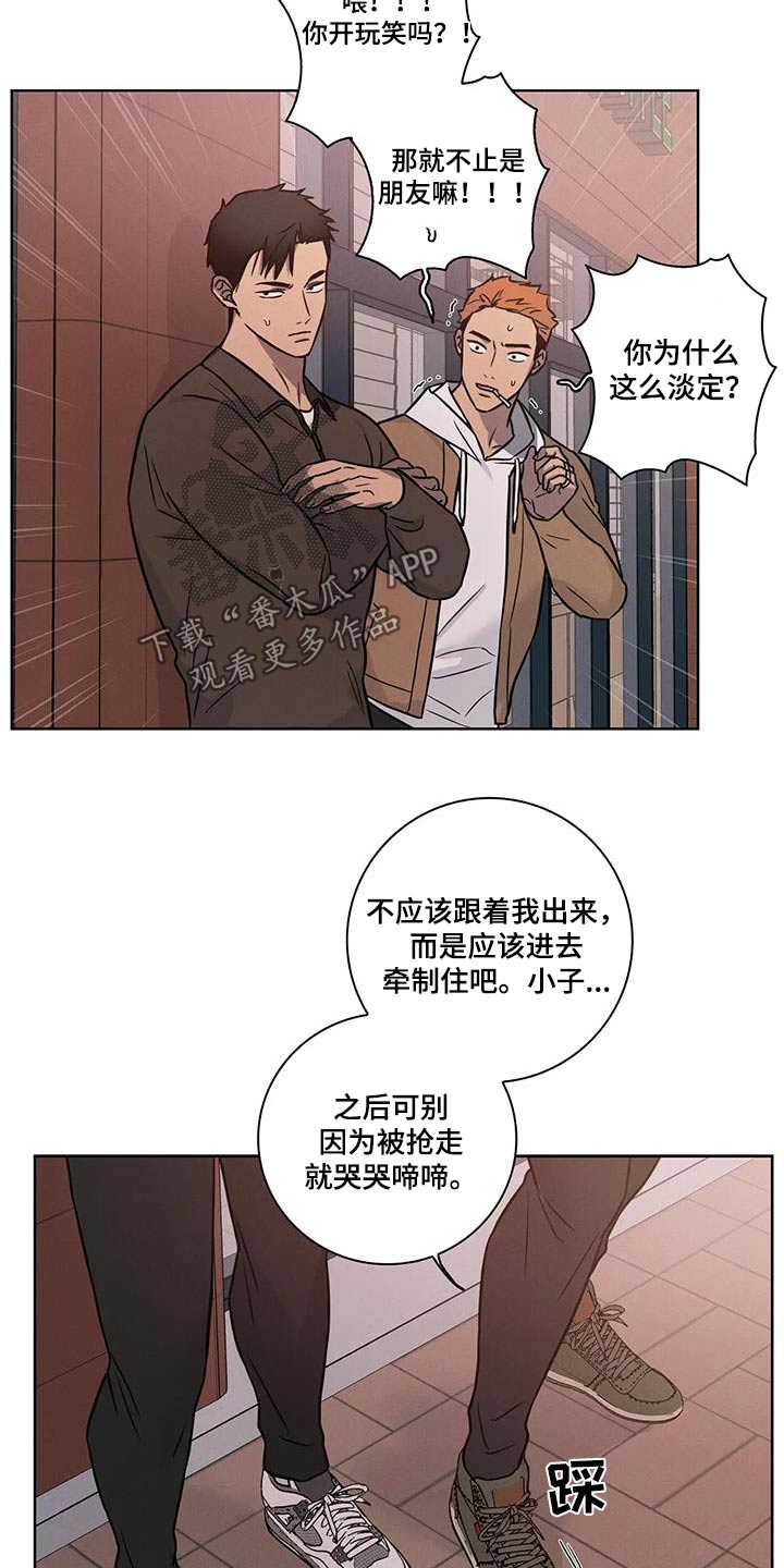 健身情谊漫画,第63话2图