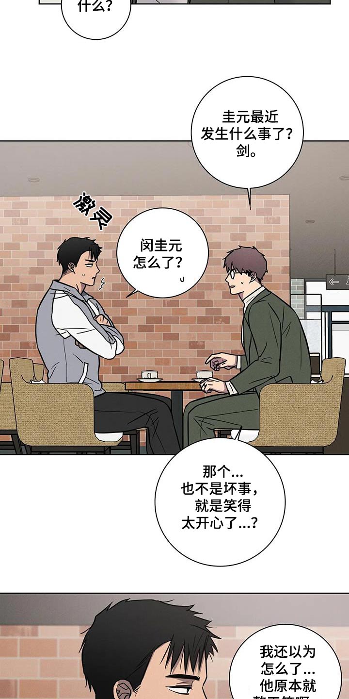 健身爱情文字漫画,第54话2图