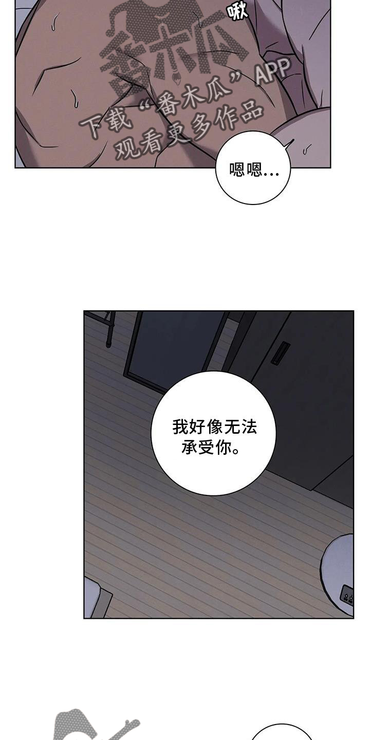 健身情谊漫画,第29话1图