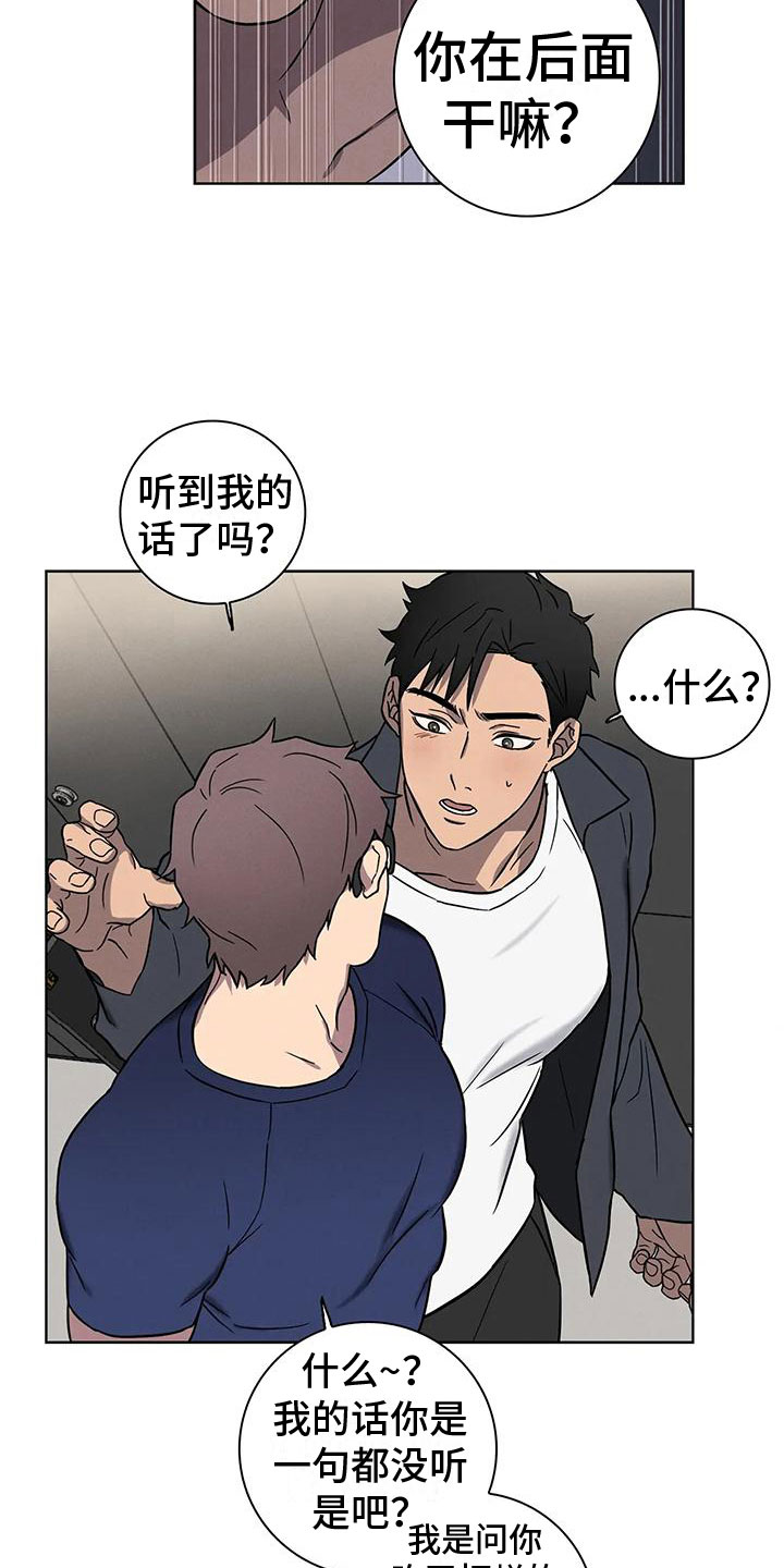 健身情侣练习漫画,第3话1图