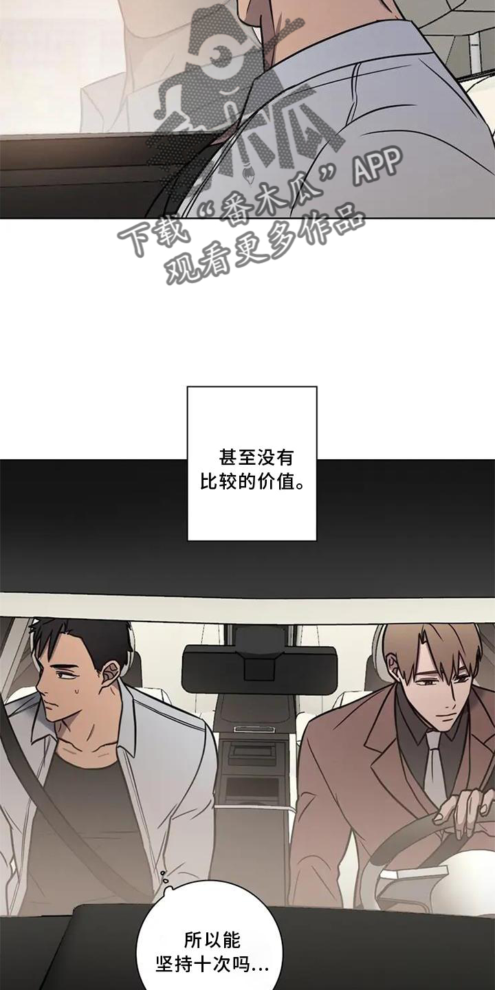 健身情谊漫画,第22话1图