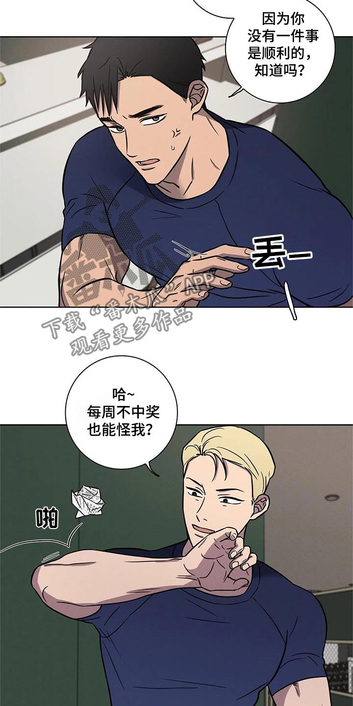 健身情谊漫画,第41章：运气差1图