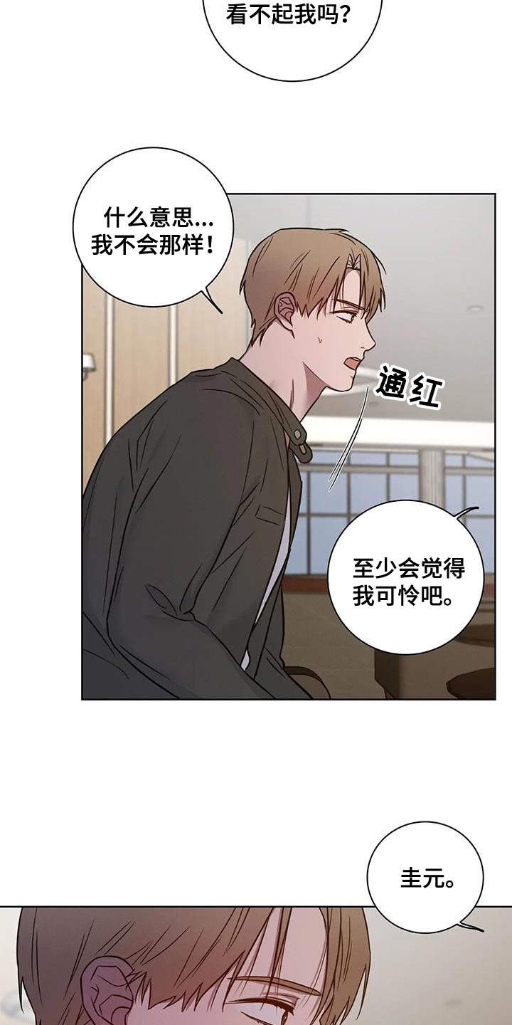 健身情谊漫画,第81话1图