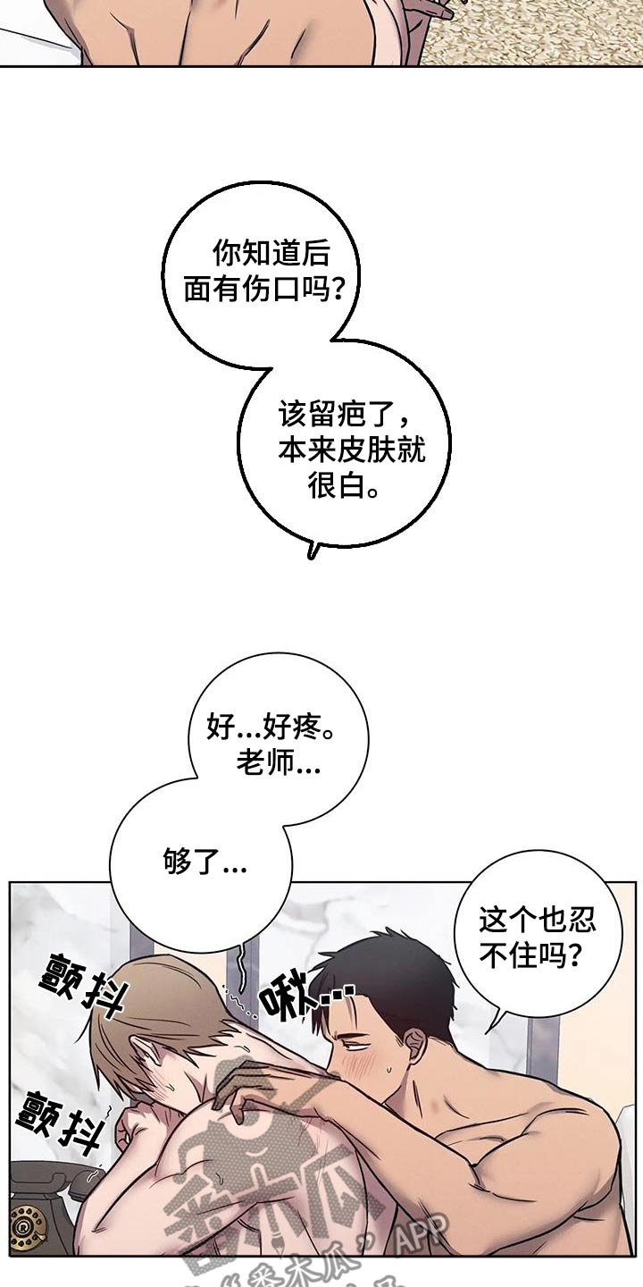 健身情侣托举漫画,第60话1图