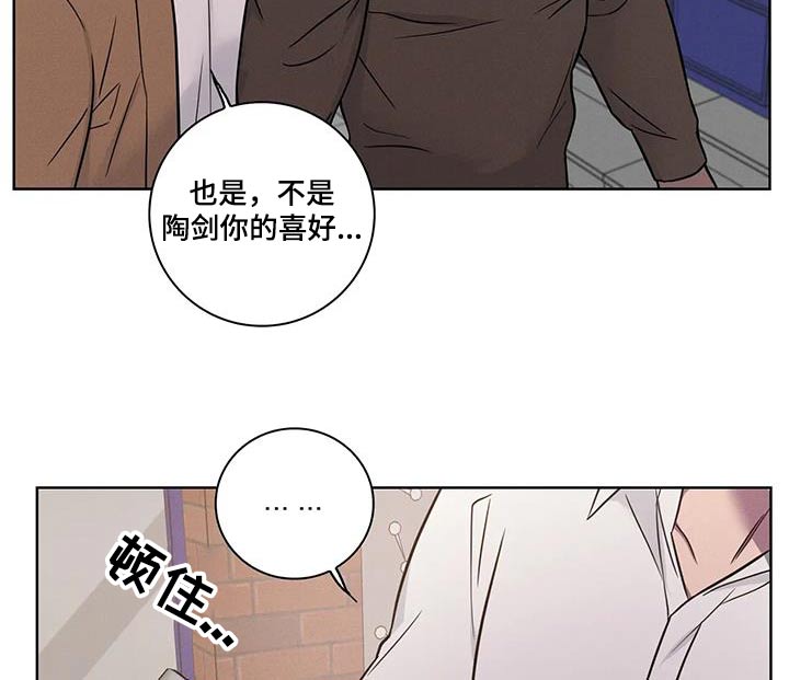 健身情谊漫画,第63话2图