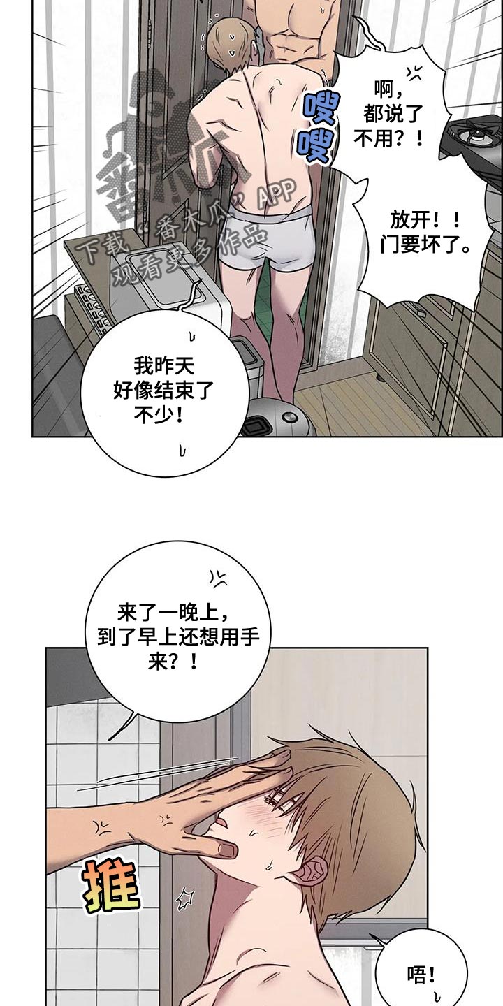 健身情谊漫画,第68话2图