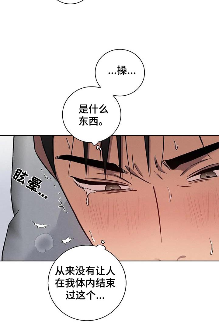 健身操30分钟完整版暴汗排毒瘦身漫画,第51话2图