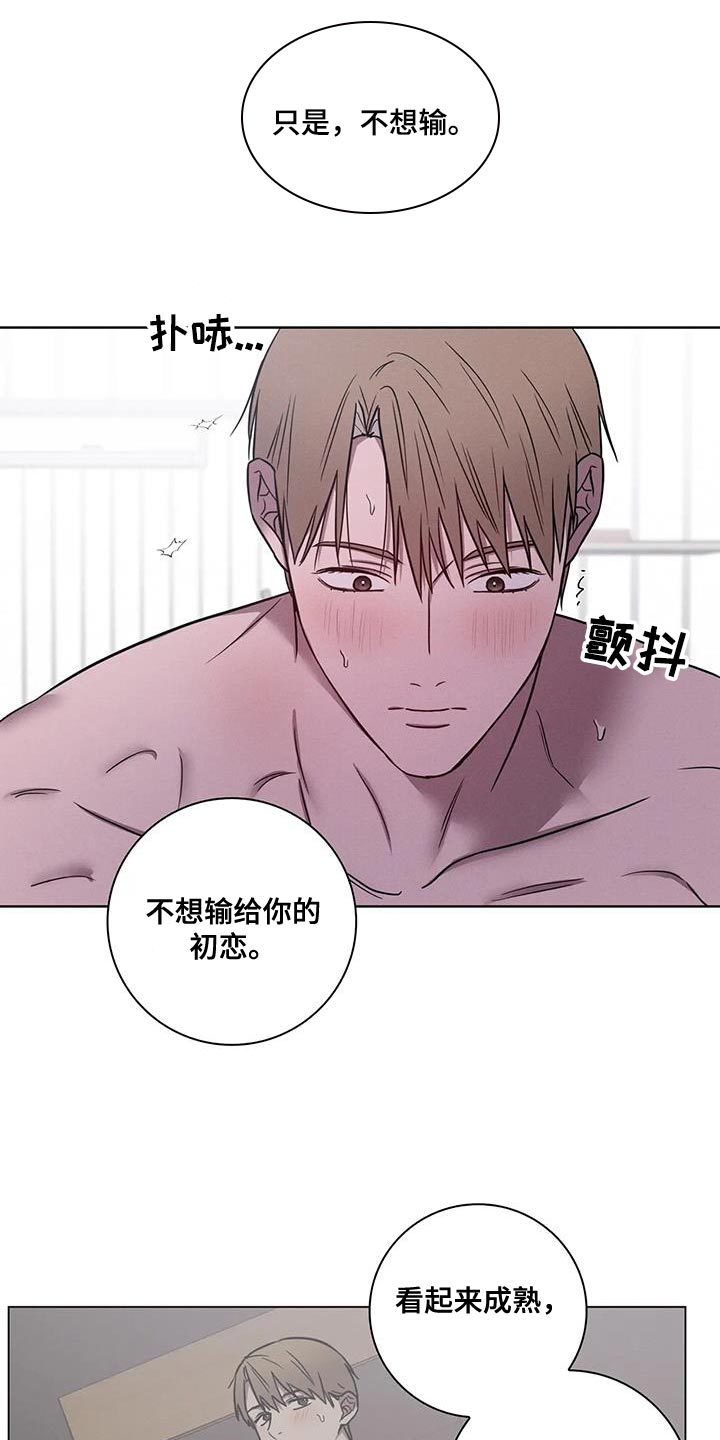 健身情谊漫画,第67话2图
