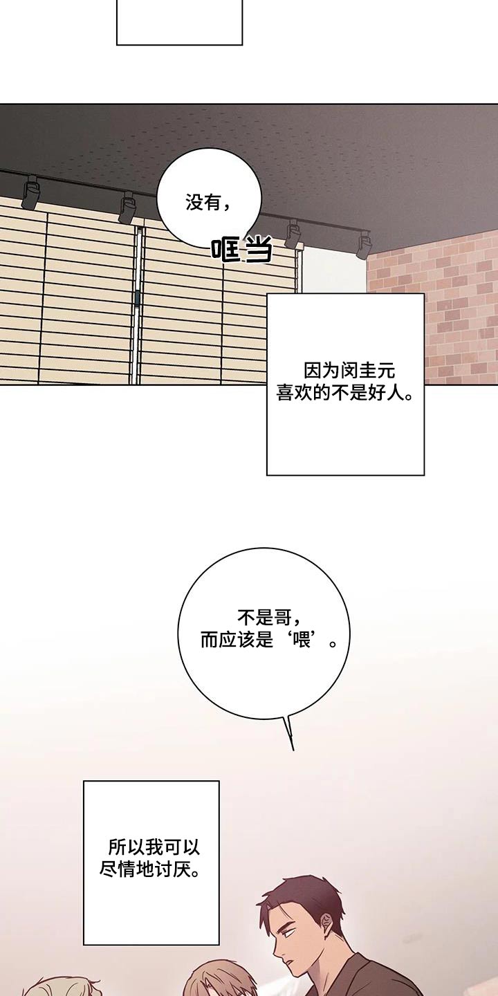 健身情谊漫画,第64话1图