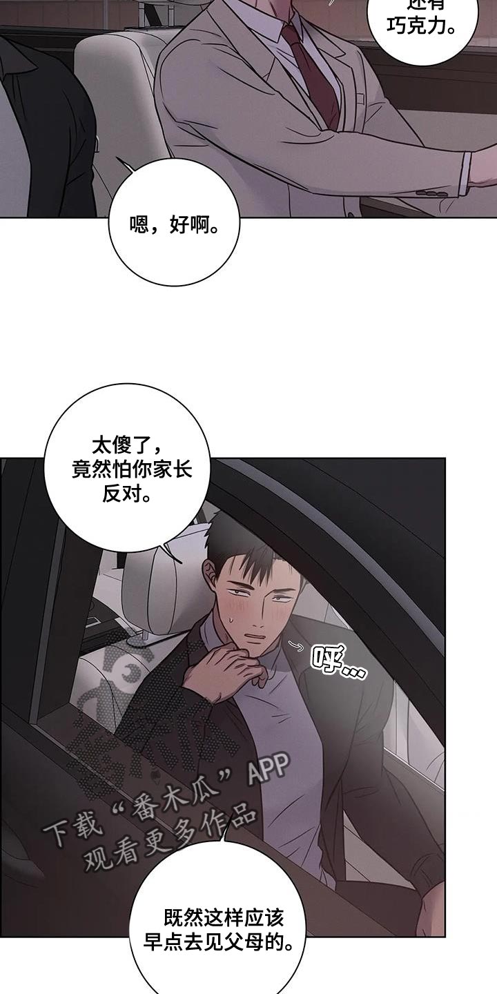 健身操30分钟完整版暴汗排毒瘦身漫画,第77话1图