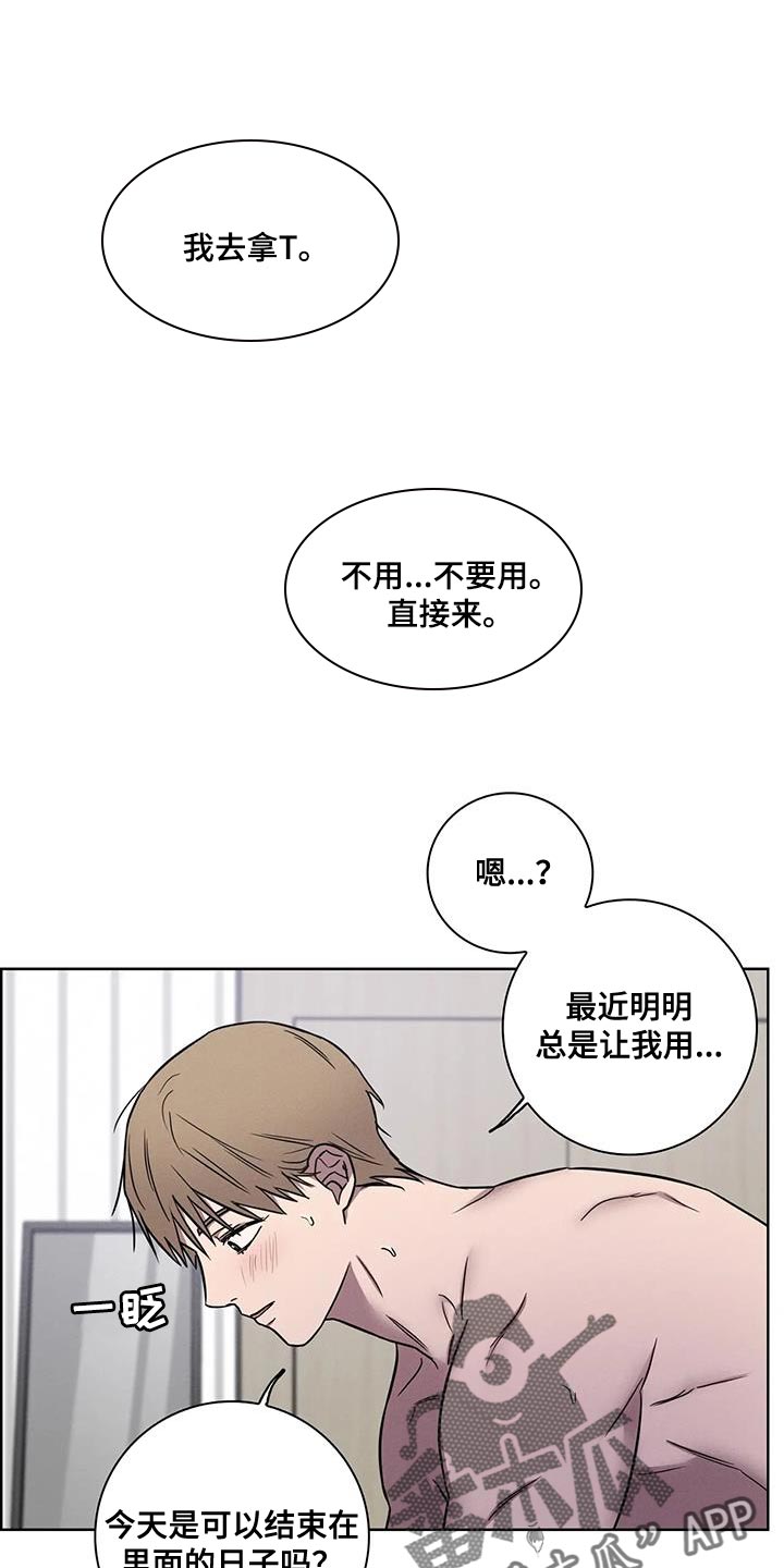 健身情谊漫画,第67话2图