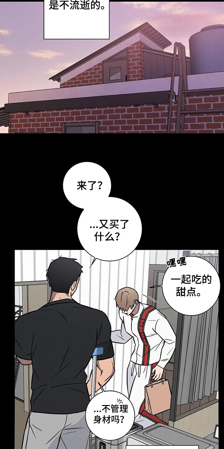 健身交谊舞漫画,第56话2图