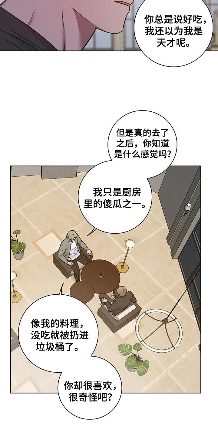 健身情谊漫画,第81话1图