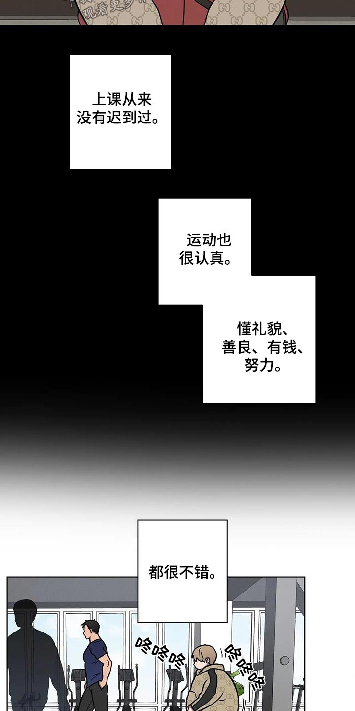 健身情谊漫画,第36话2图